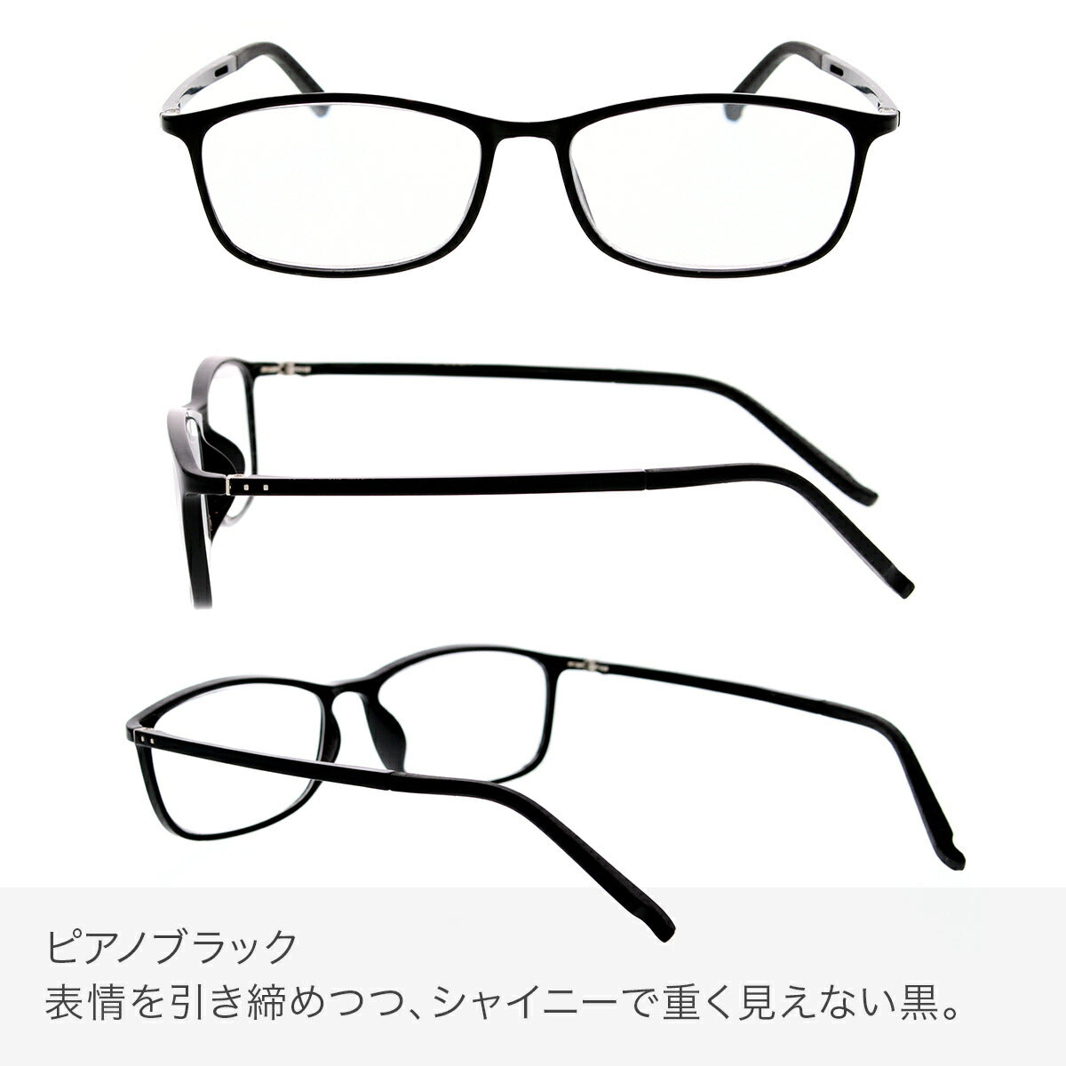 【試着交換も無料】度数 0.5～ 5色 おしゃれで軽量な老眼鏡 アイウェアエア ウェリントン ブルーライトカット