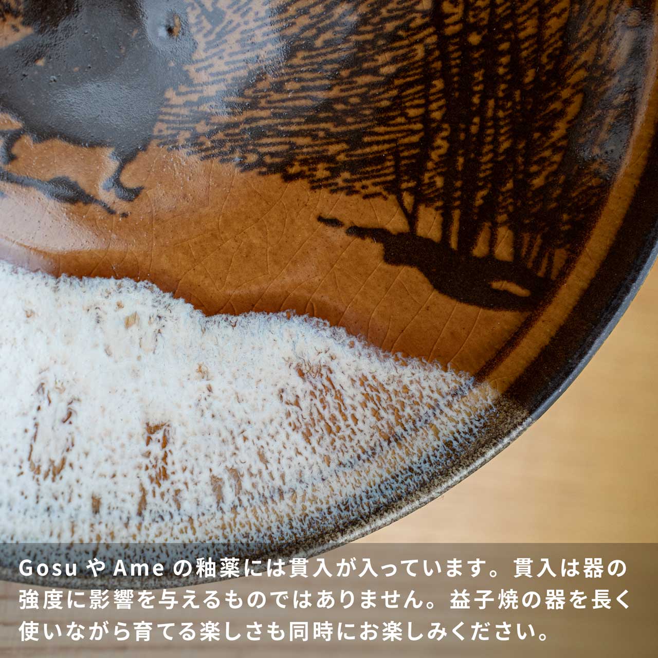 amabro MOOMIN MASHIKO POTTERY GLAZE 益子焼 グレーズ