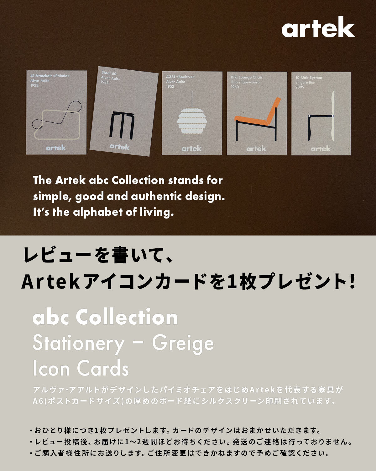 アルテック スツール60 ワイルド バーチ ヴィッリ 3本脚