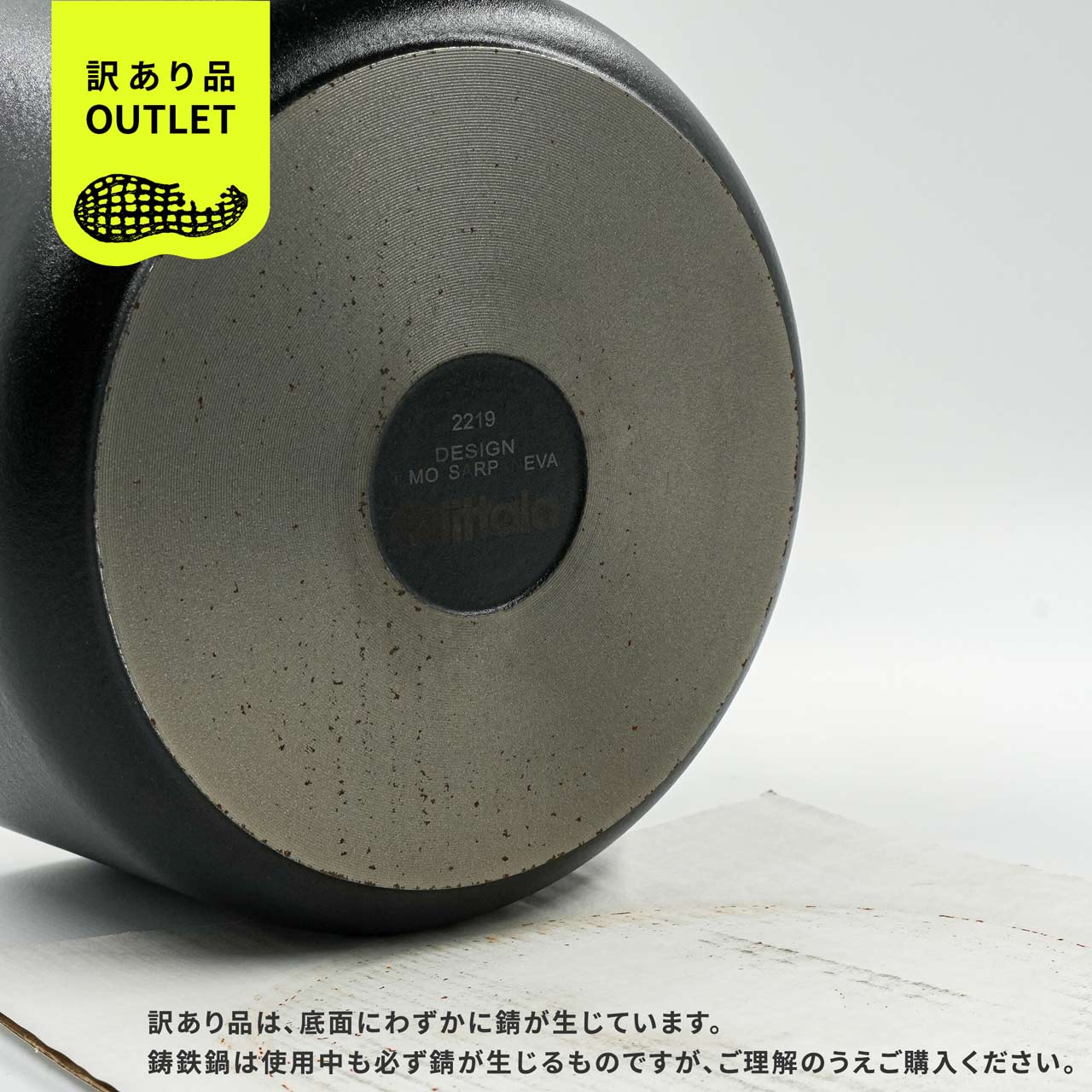 イッタラ iittala キャセロール ティモ・サルパネヴァ 鍋 炊飯 鋳鉄