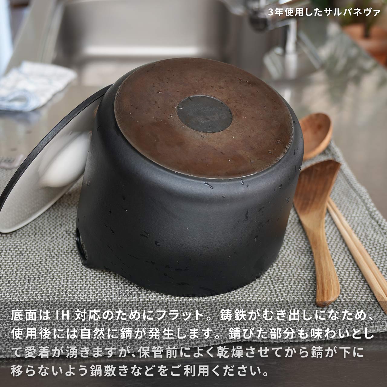 イッタラ iittala キャセロール ティモ・サルパネヴァ 鍋 – くらすかたち
