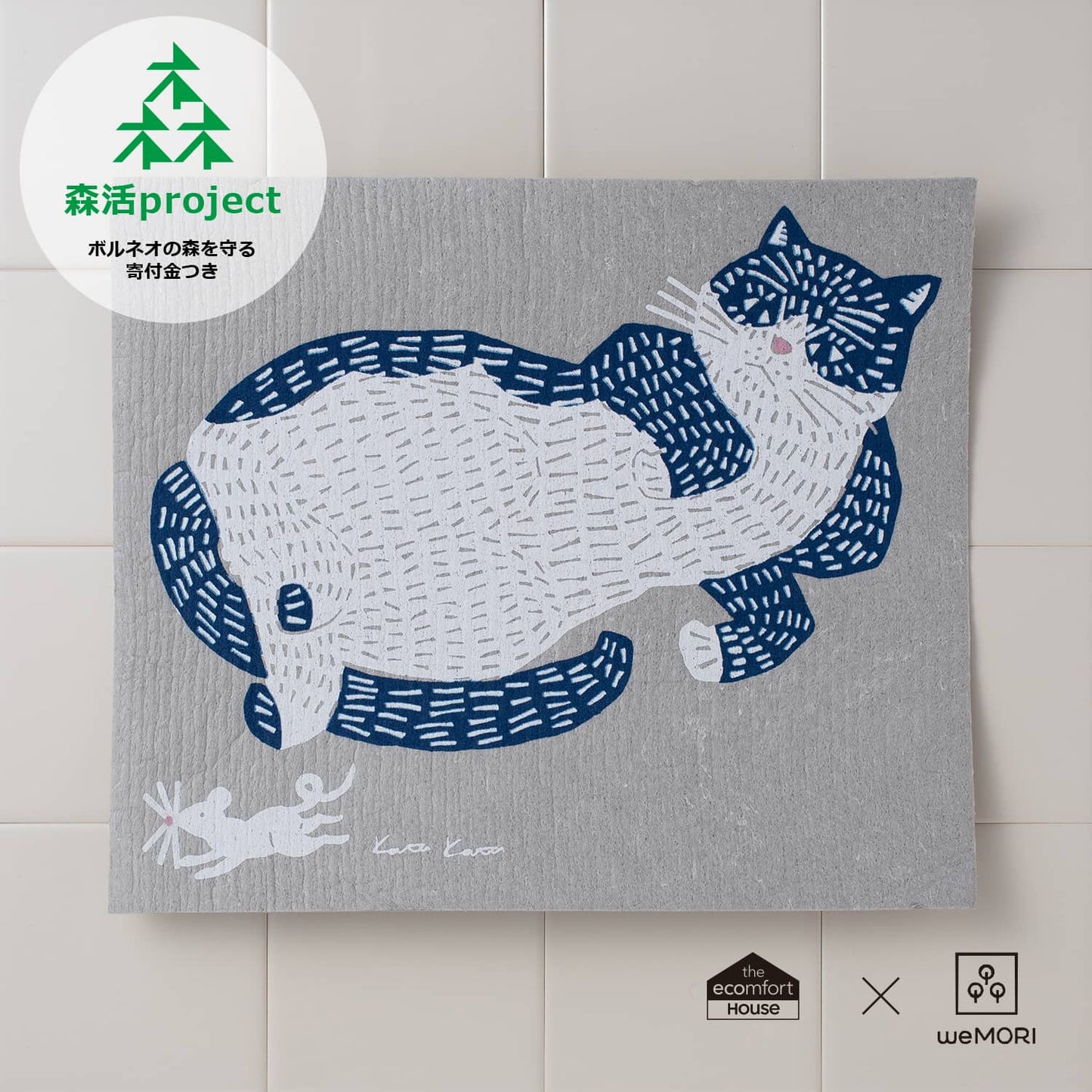 スポンジワイプ kata kata ねこ