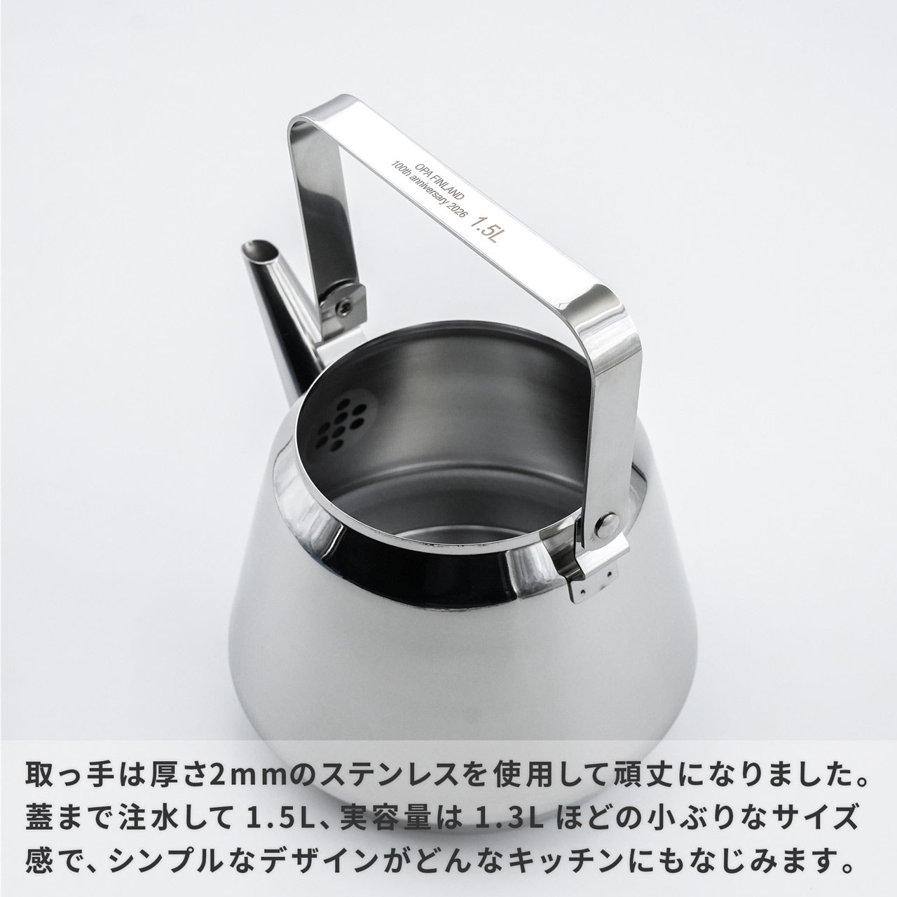 OPA オパ Mari ステンレスケトル 1.5L / 0.5L