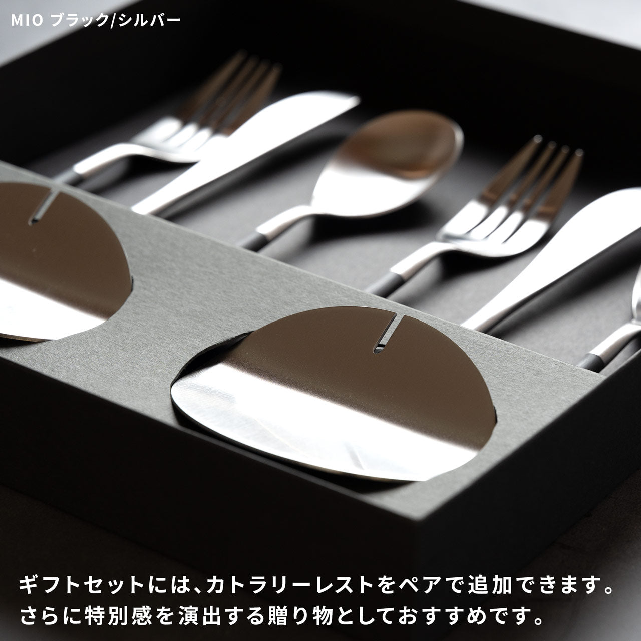クチポール GOA ディナー 6本 ギフトセット ブラックシルバー 黒化粧箱