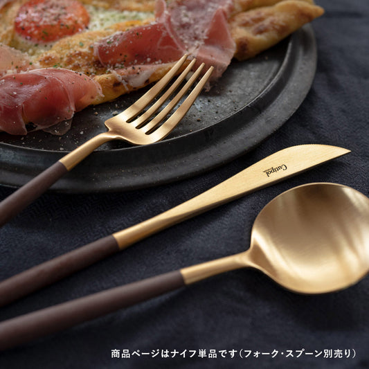 正規品 クチポール GOA/ゴア ディナー ナイフ単品 ブラウン ゴールド