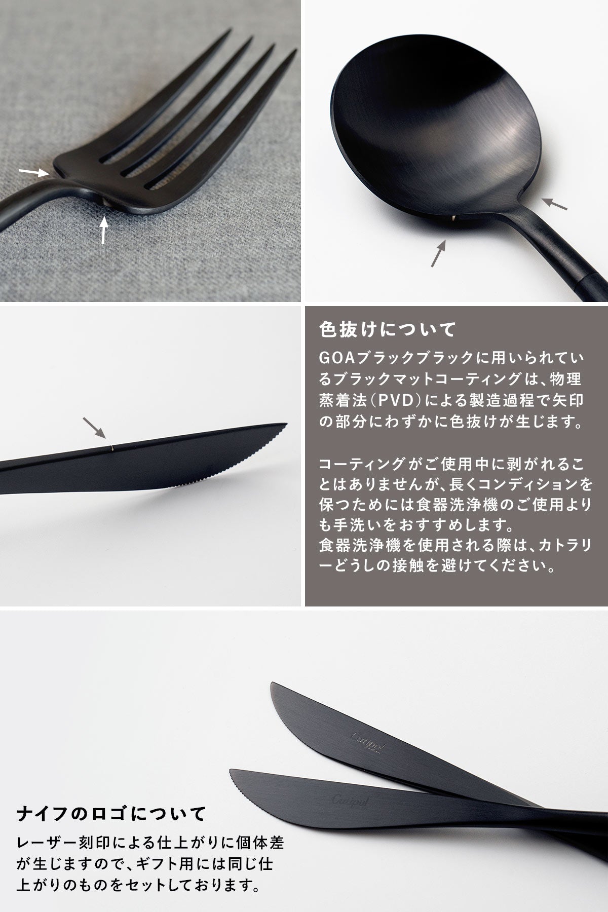 【正規取扱店】 クチポール GOA/ゴア デザート ナイフ単品 ブラック ブラック