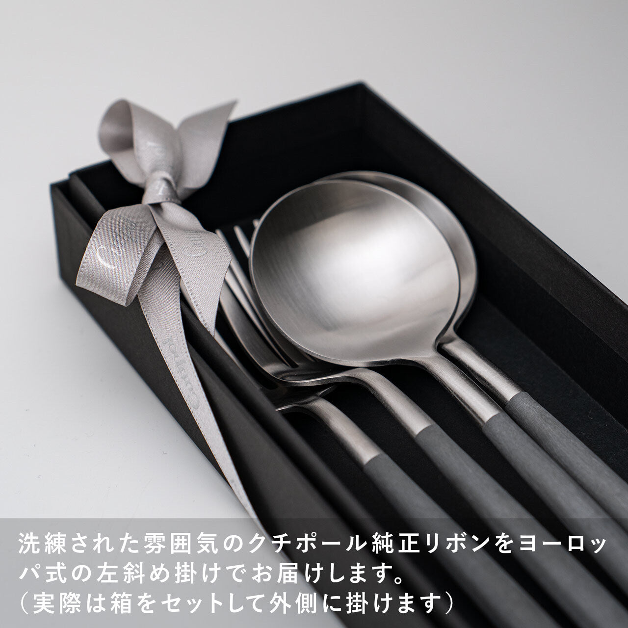 【正規取扱店】 クチポール GOA/ゴア ディナー 4本 ギフトセット グレー シルバー