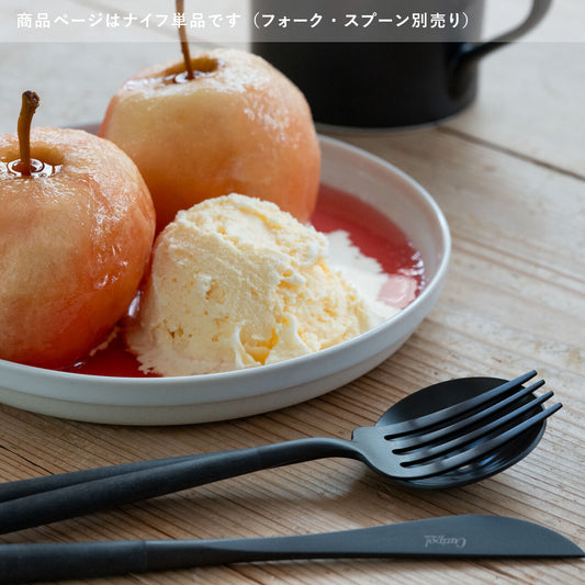 【正規取扱店】 クチポール GOA/ゴア デザート ナイフ単品 ブラック ブラック