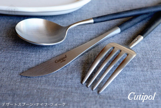 【正規取扱店】 クチポール GOA/ゴア デザート 3本セット ブラック シルバー