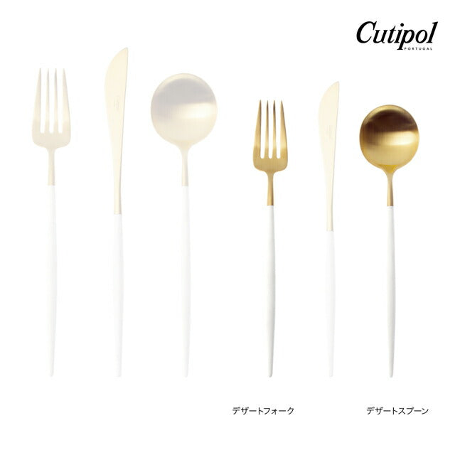 【正規取扱店】 クチポール GOA/ゴア デザート 2本セット ホワイト ゴールド