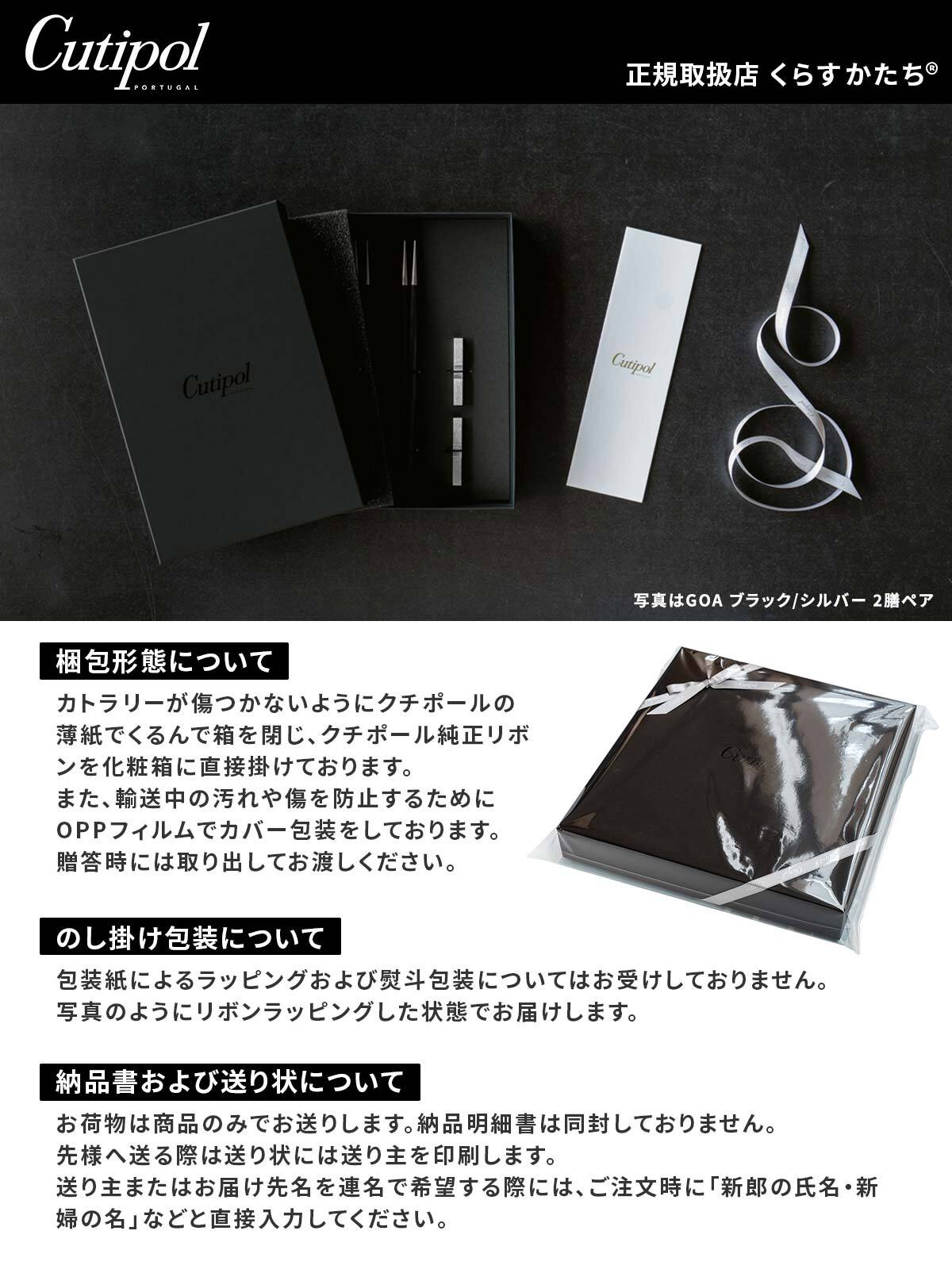 【正規取扱店】 クチポール GOA/ゴア 箸＆箸置き 2膳ペア ギフトセット ブラック シルバー