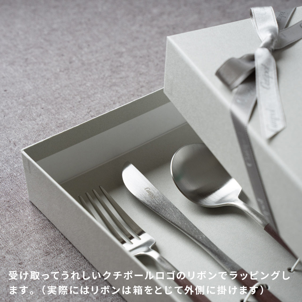【正規取扱店】 クチポール GOA/ゴア ディナー 6本 ギフトセット ブラウン シルバー