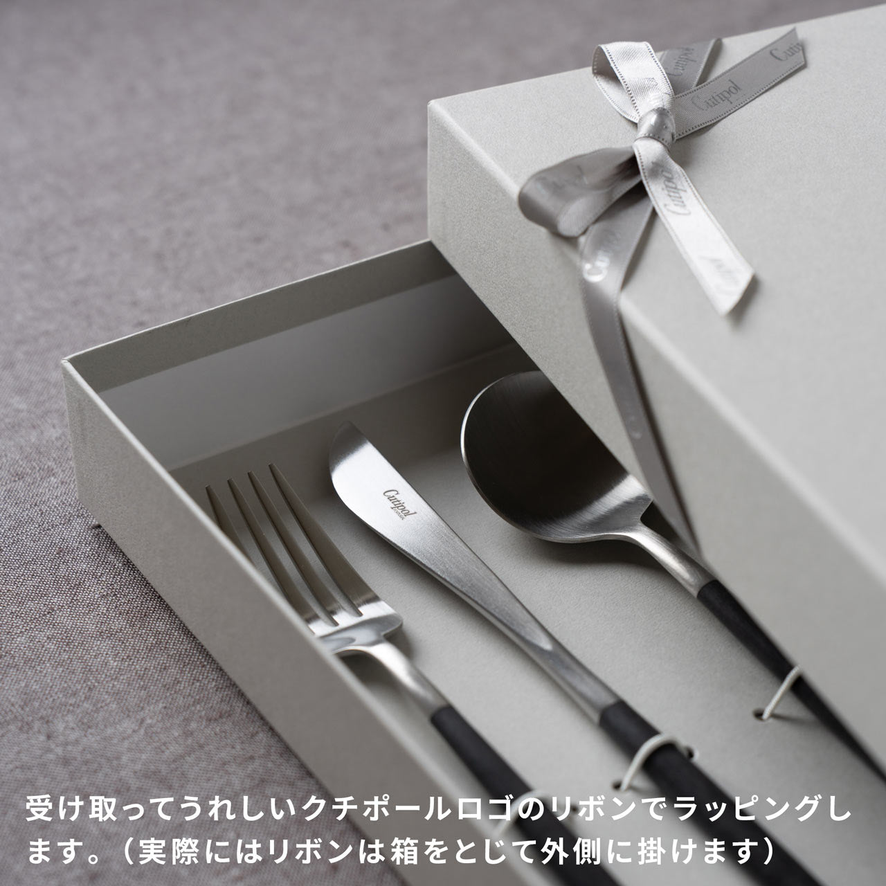 【正規取扱店】 クチポール GOA/ゴア ディナー 6本 ギフトセット ブラック シルバー