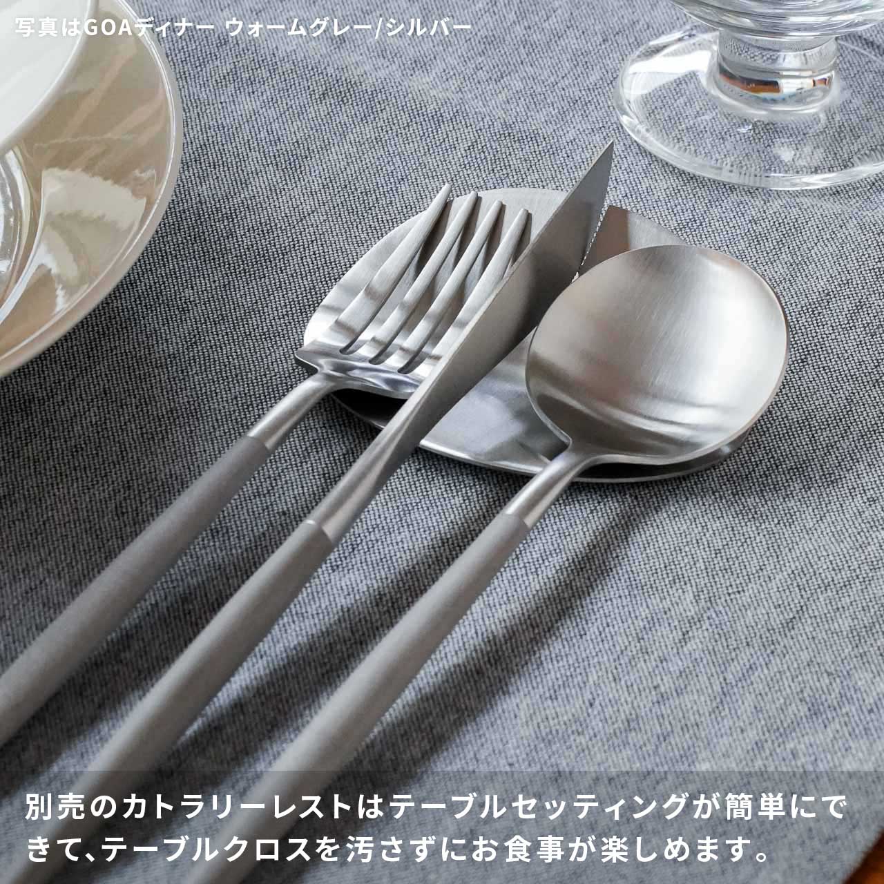 正規取扱店】 クチポール カトラリーレスト シルバー – くらすかたち