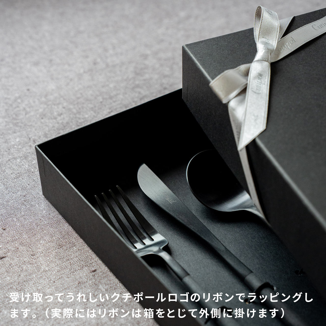 【正規取扱店】 クチポール GOA/ゴア ディナー 6本 ギフトセット ブラック ブラック