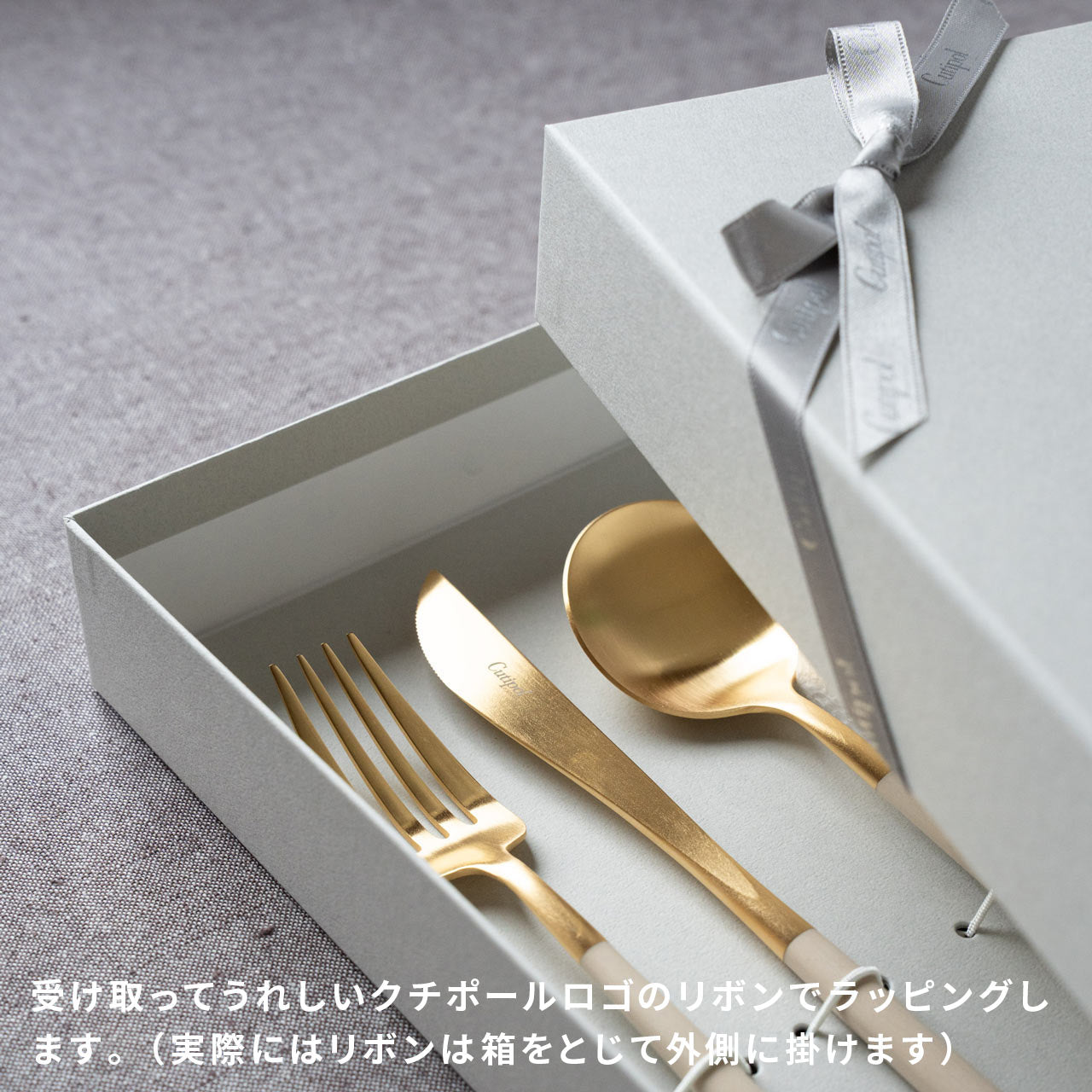【正規取扱店】 クチポール GOA/ゴア ディナー 6本 ギフトセット アイボリー ゴールド