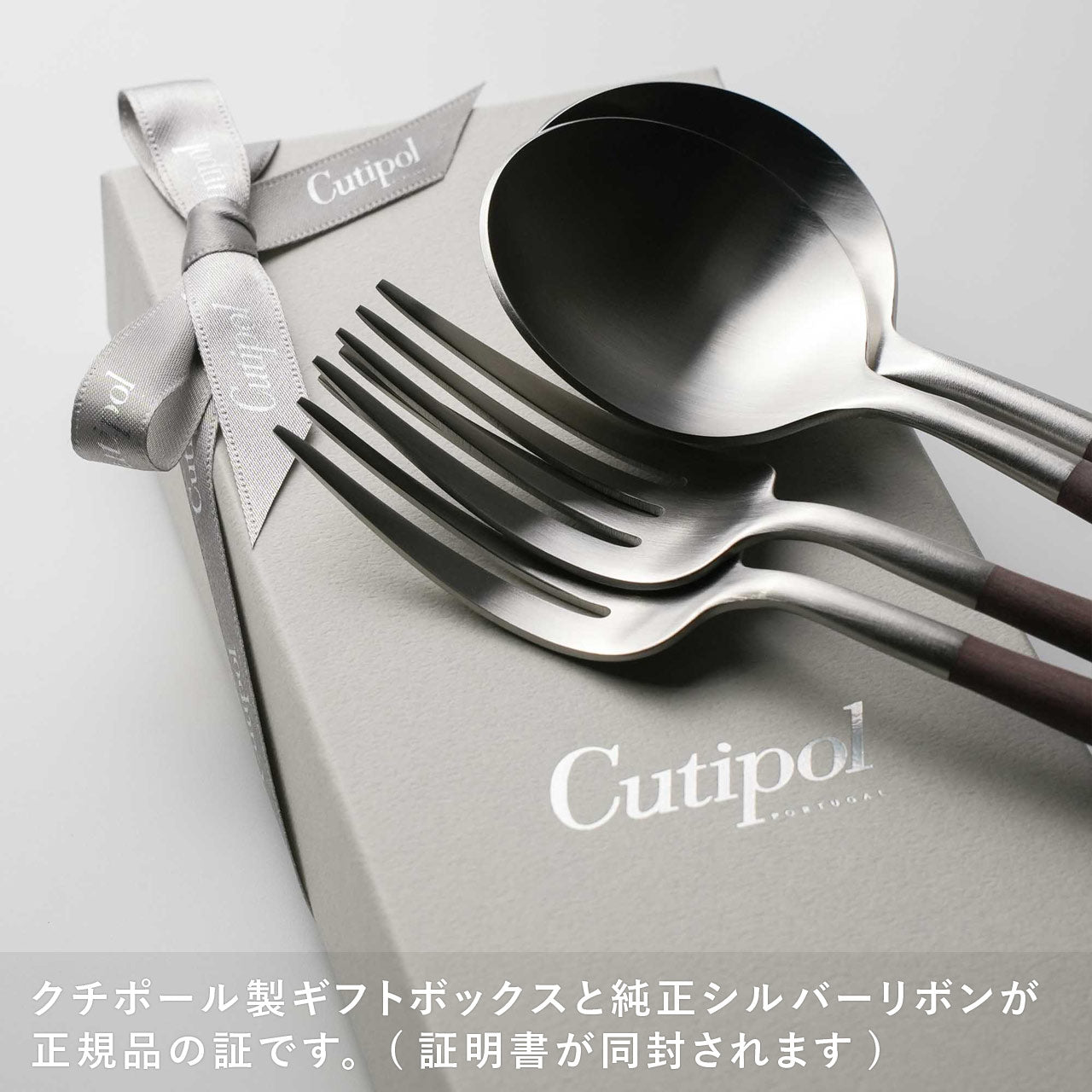 〈正規品〉２箱セット クチポールゴア ディナー クチポール GOA/ゴア ディナー 4本 ギフトセット ブラウンシルバー 白