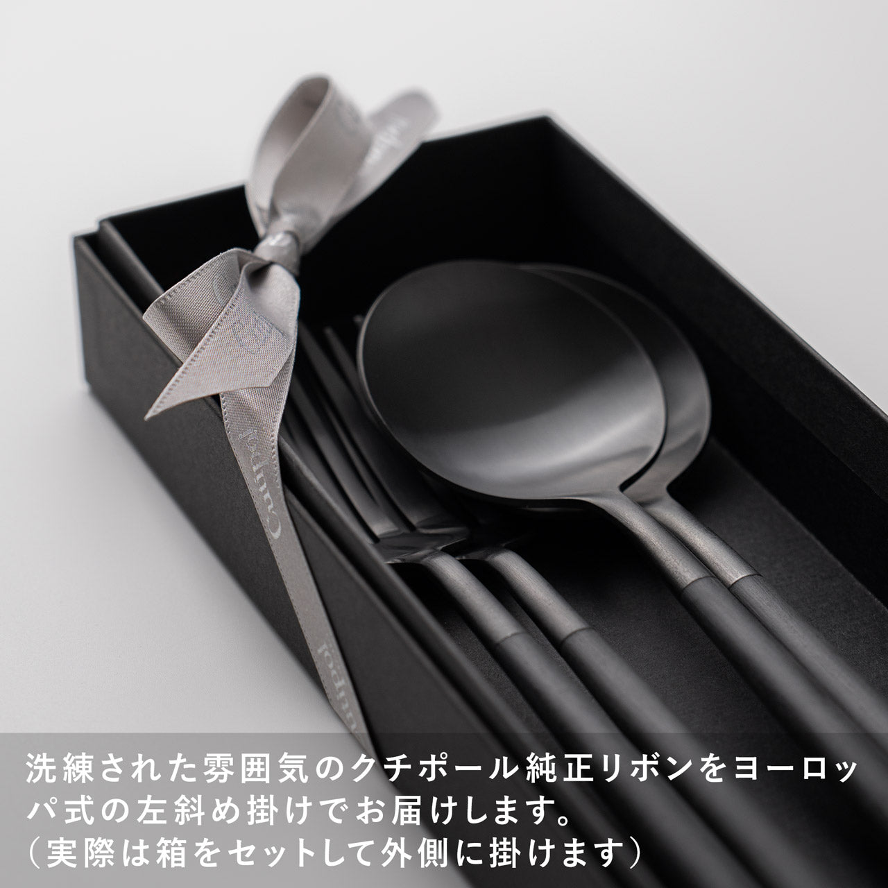 【正規取扱店】 クチポール GOA/ゴア ディナー 4本 ギフトセット ブラック ブラック