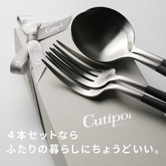 【正規取扱店】 クチポール GOA/ゴア ディナー 4本セットギフトセット ブラックシルバー  白化粧箱