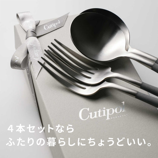 【正規取扱店】 クチポール GOA/ゴア ディナー 4本 ギフトセット グレー シルバー 白化粧箱