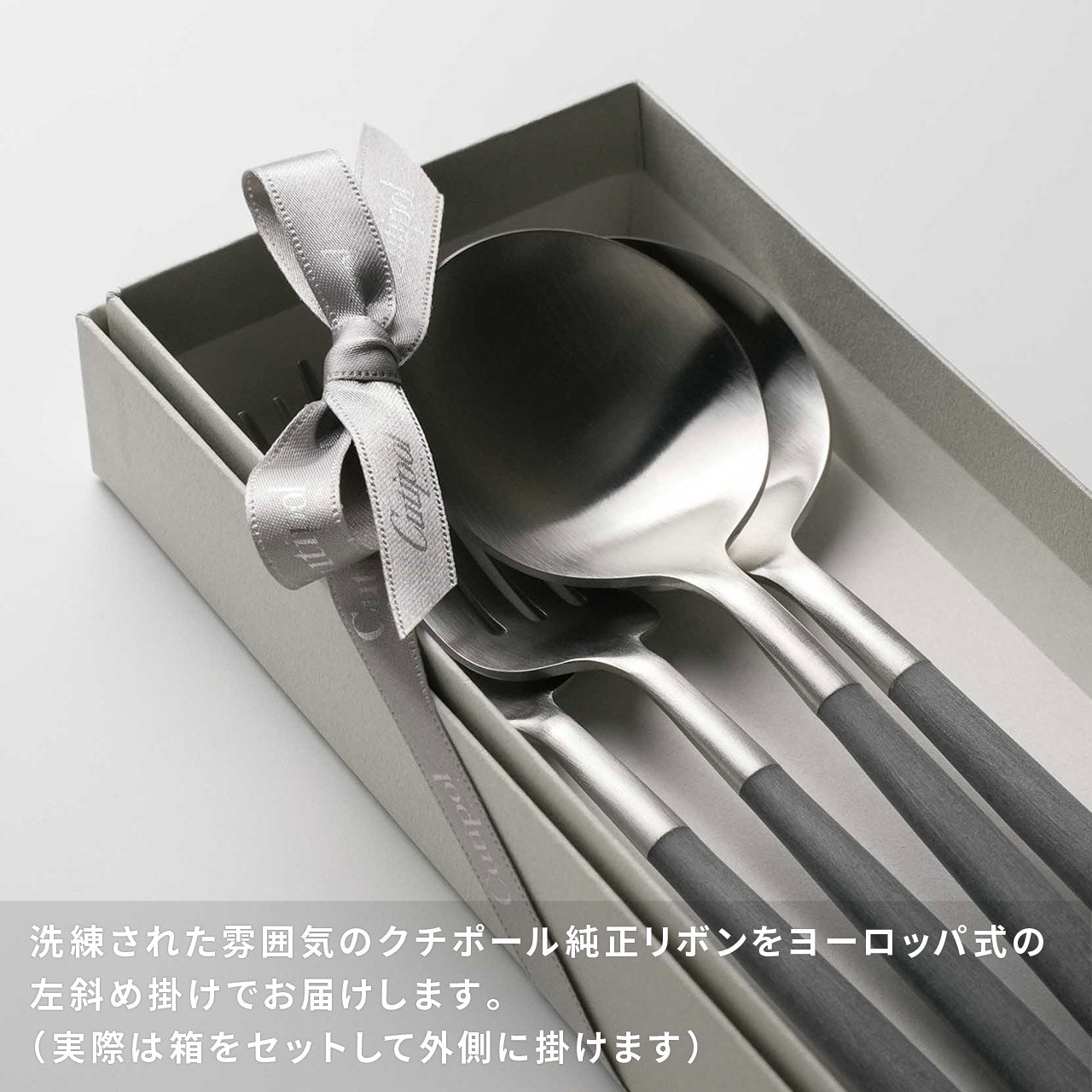 クチポール GOA/ゴア ディナー 4本 ギフトセット グレーシルバー 白