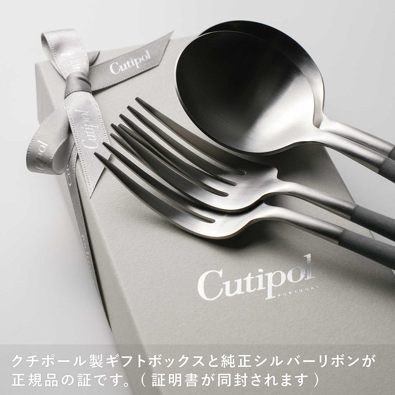 【引取限定】クチポール デュナ マットシルバー カトラリー4点セット DUNA（デュナ） | Cutipol クチポール 公認オンラインショップ