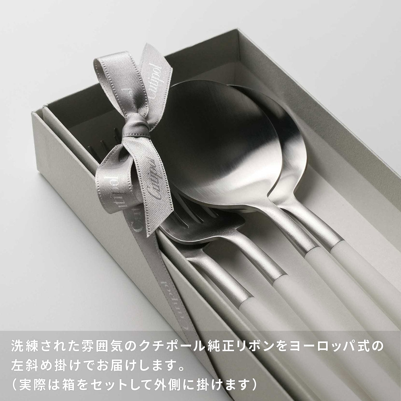 【正規取扱店】 クチポール GOA/ゴア ディナー 4本 ギフトセット ホワイト シルバー 白化粧箱