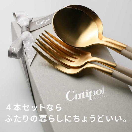 【正規取扱店】 クチポール GOA/ゴア ディナー 4本 ギフトセット アイボリー ゴールド 白化粧箱