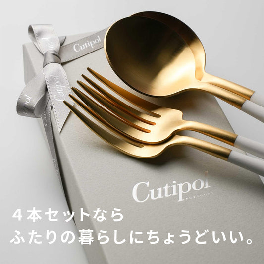 【正規取扱店】 クチポール GOA/ゴア ディナー 4本 ギフトセット ホワイト ゴールド 白化粧箱