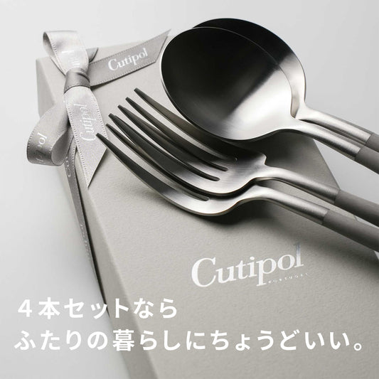 【正規取扱店】 クチポール GOA/ゴア ディナー 4本 ギフトセット ウォームグレー シルバー 白化粧箱
