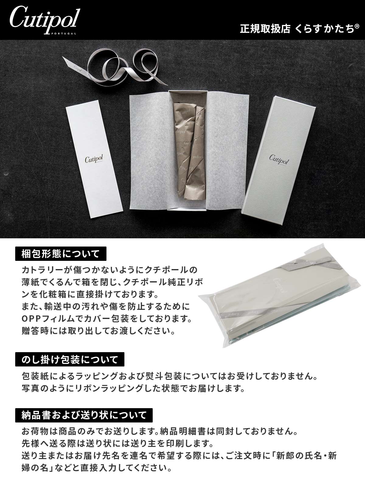 【正規取扱店】 クチポール GOA/ゴア ディナー 4本セットギフトセット ブラックシルバー  白化粧箱