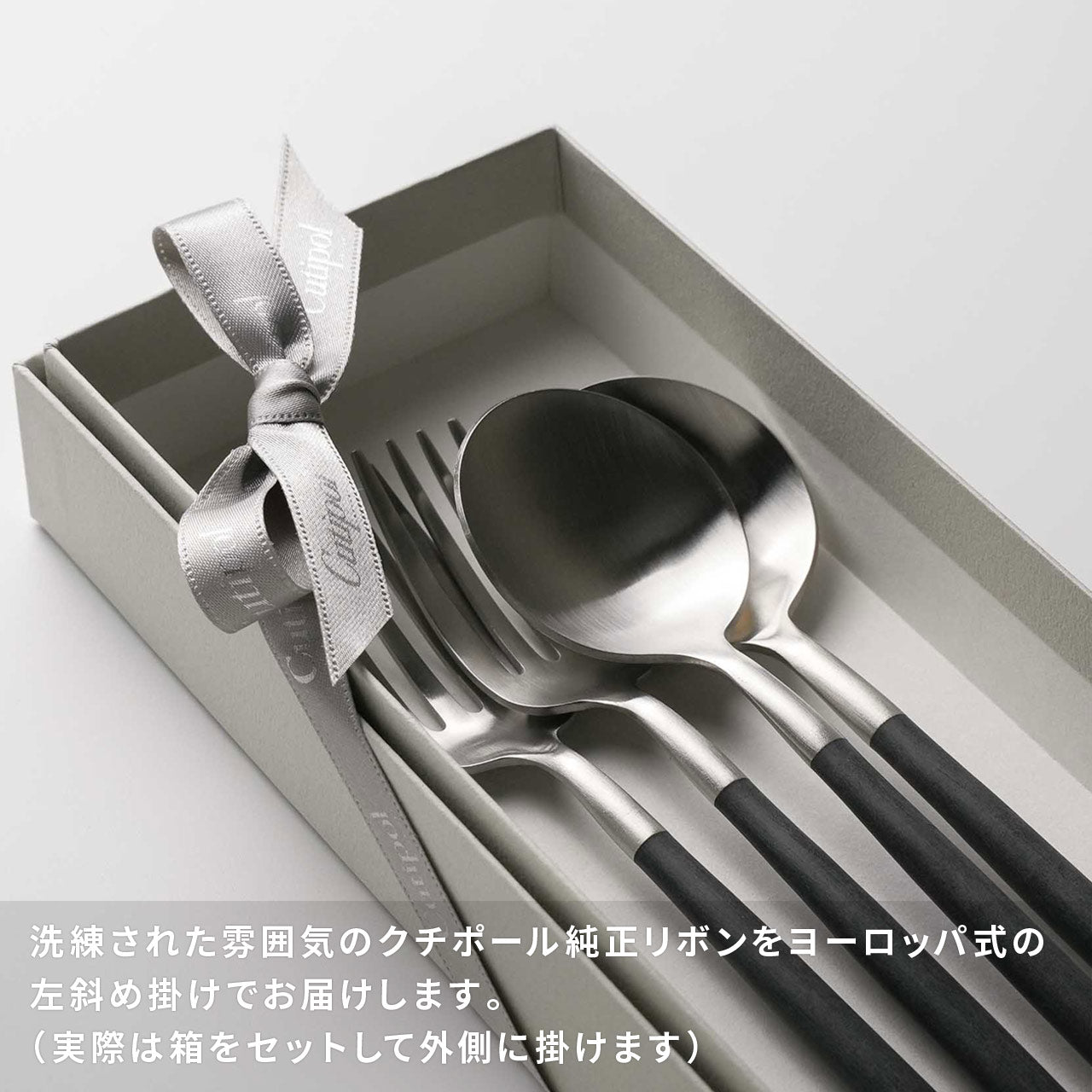 【正規取扱店】 クチポール GOA/ゴア デザート 4本 ギフトセット ブラック シルバー 白化粧箱