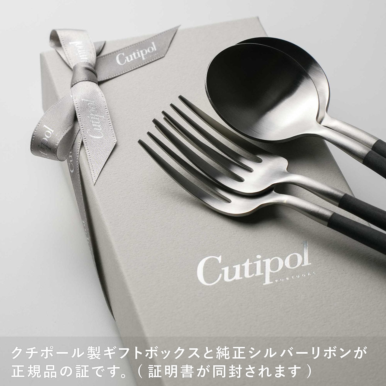 【正規取扱店】 クチポール GOA/ゴア デザート 4本 ギフトセット ブラック シルバー 白化粧箱