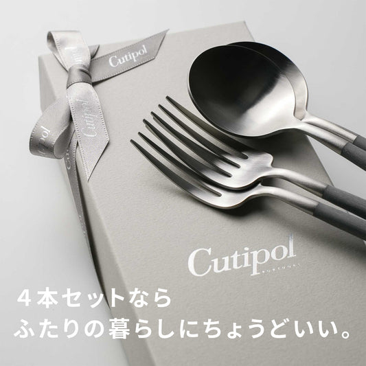 【正規取扱店】 クチポール GOA/ゴア デザート 4本 ギフトセット グレー シルバー 白化粧箱