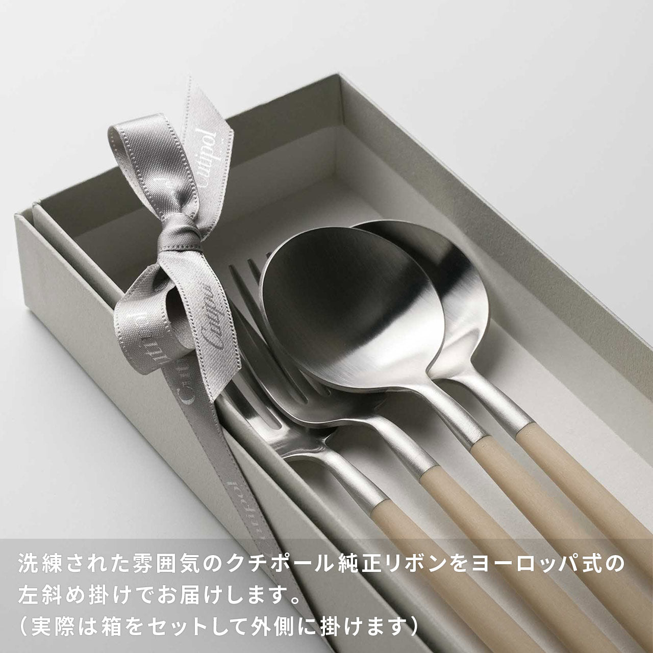 【正規取扱店】 クチポール GOA/ゴア デザート 4本 ギフトセット アイボリー シルバー 白化粧箱