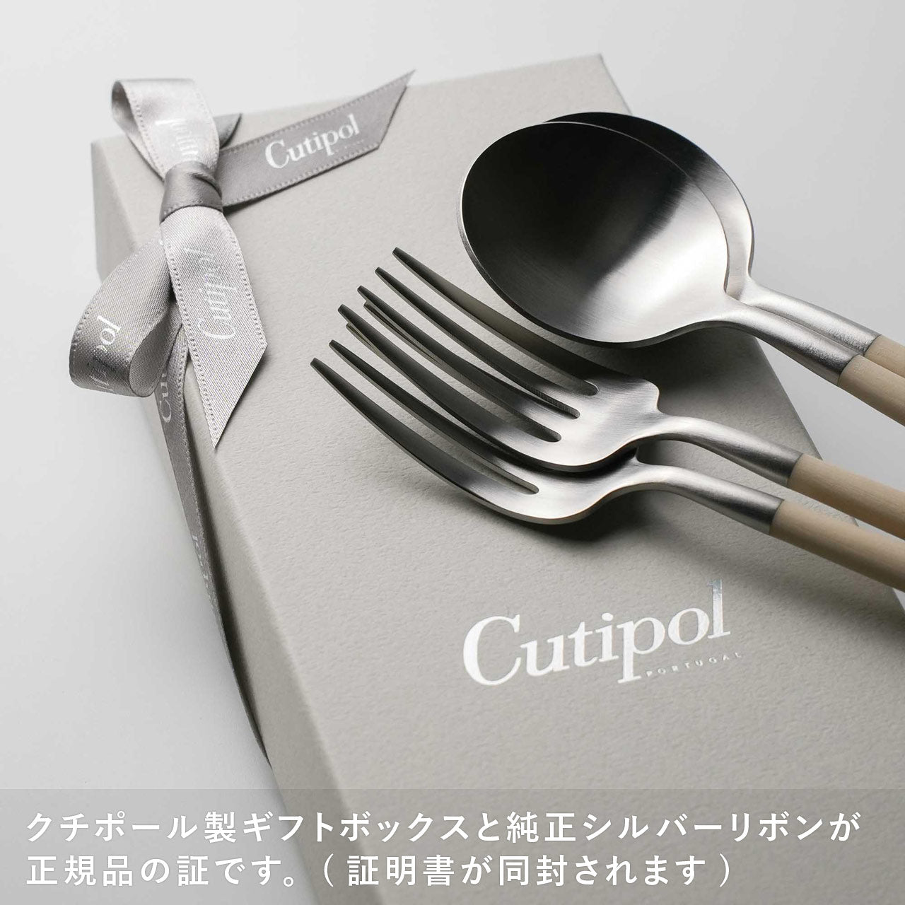 【正規取扱店】 クチポール GOA/ゴア デザート 4本 ギフトセット アイボリー シルバー 白化粧箱