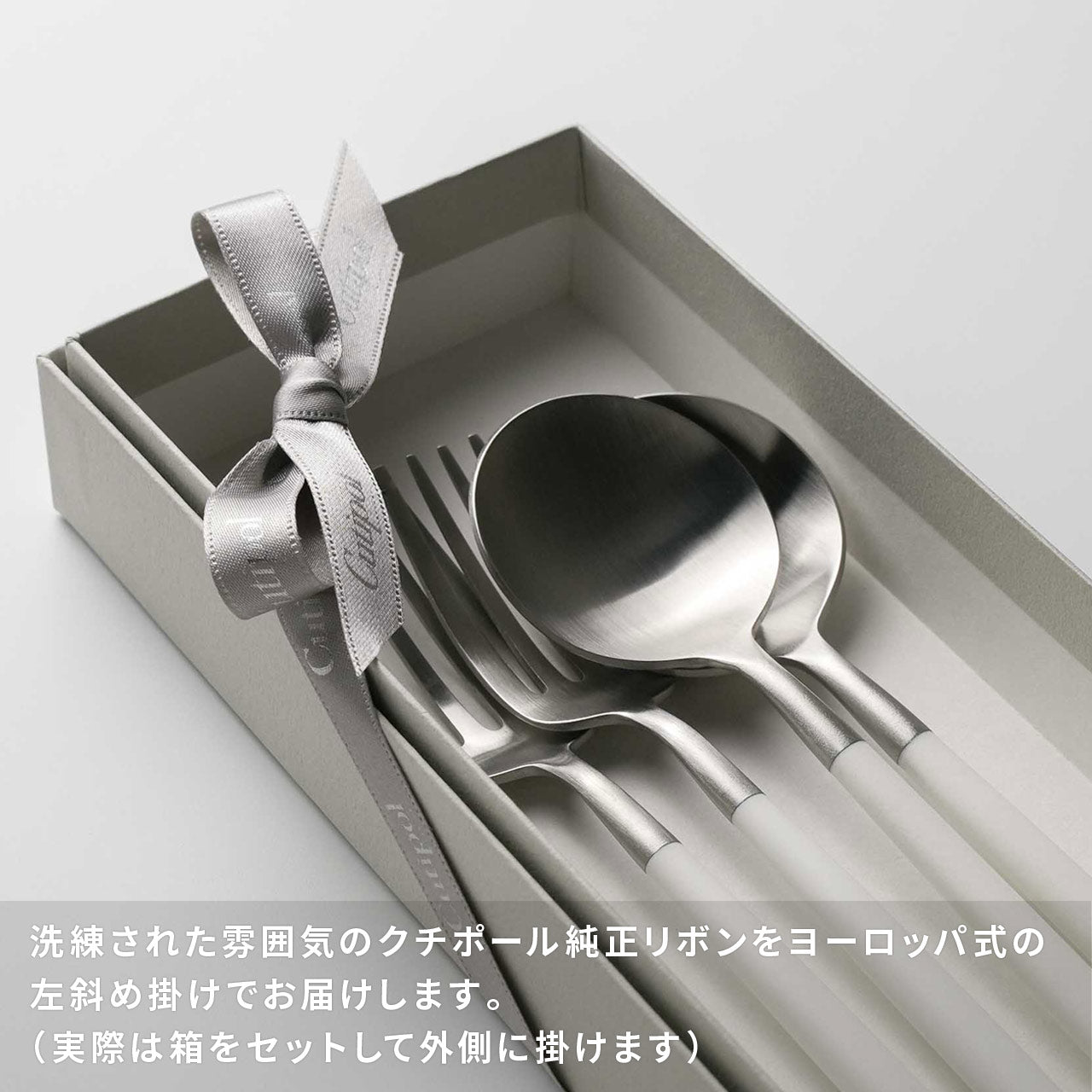 【正規取扱店】 クチポール GOA/ゴア デザート 4本 ギフトセット ホワイト シルバー 白化粧箱