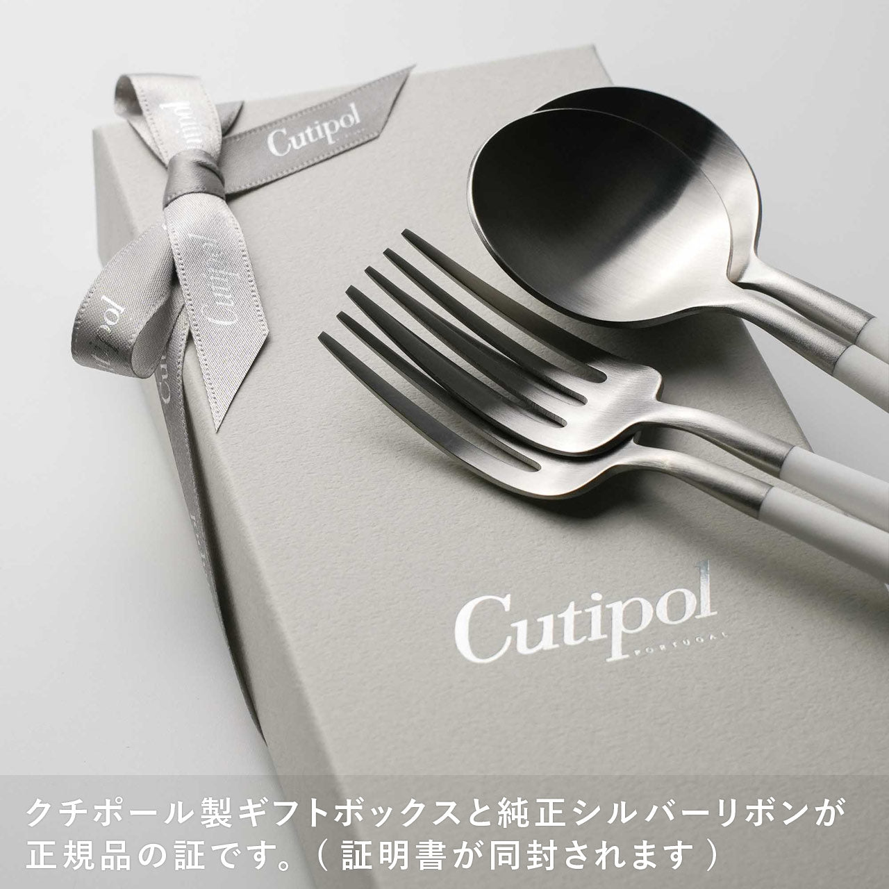 【正規取扱店】 クチポール GOA/ゴア デザート 4本 ギフトセット ホワイト シルバー 白化粧箱