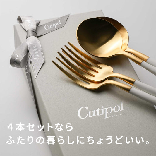 【正規取扱店】 クチポール GOA/ゴア デザート 4本 ギフトセット ホワイト ゴールド 白化粧箱