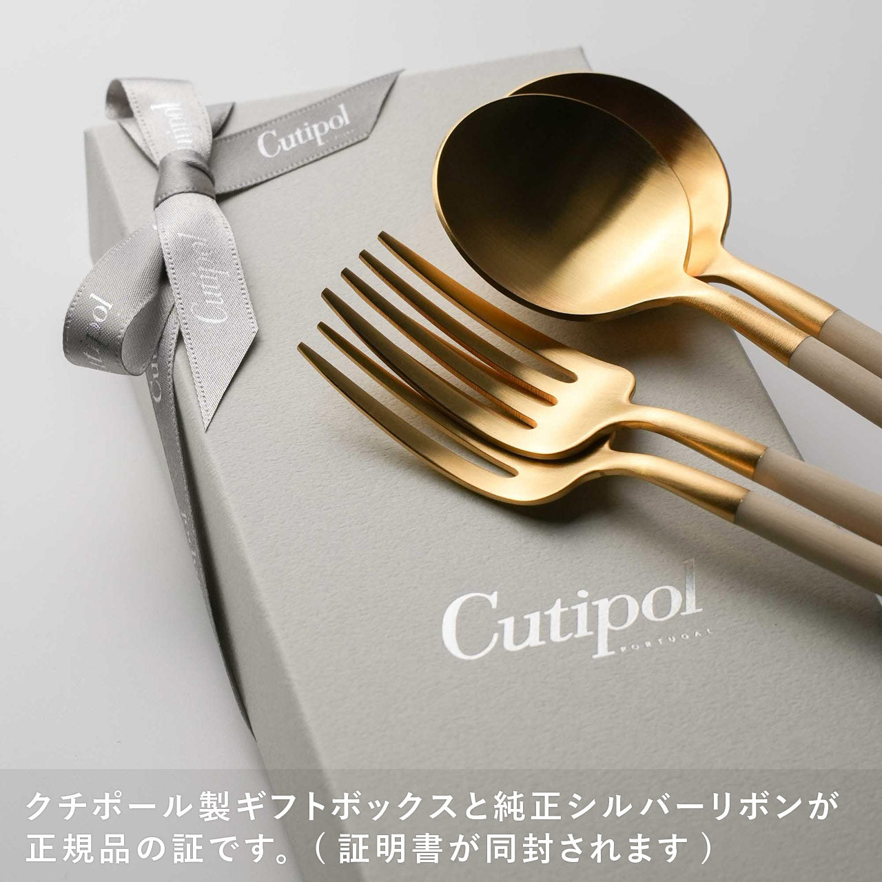 【chai】クチポール アイボリー×ゴールド クチポール GOA/ゴア デザート 4本 ギフトセット アイボリーゴールド