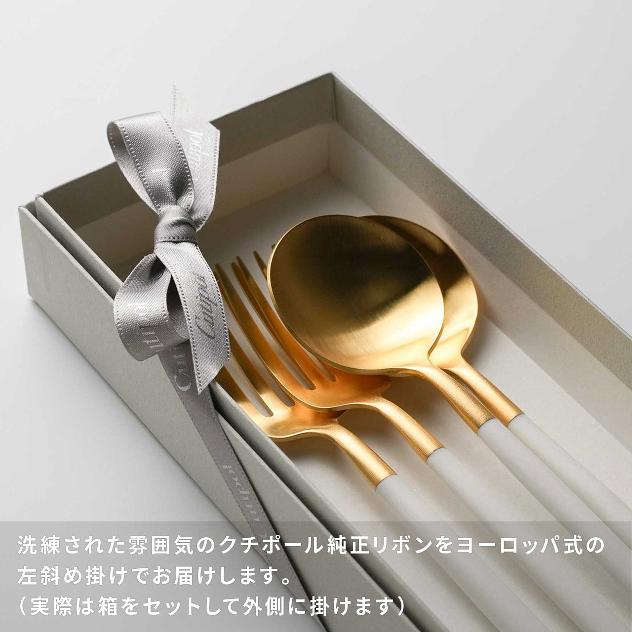 【正規取扱店】 クチポール GOA/ゴア デザート 4本 ギフトセット ホワイト ゴールド 白化粧箱