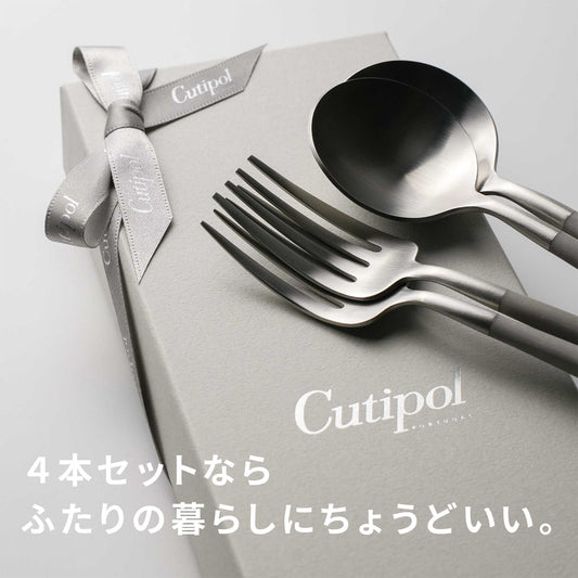 【正規取扱店】 クチポール GOA/ゴア デザート 4本 ギフトセット ウォームグレー シルバー 白化粧箱