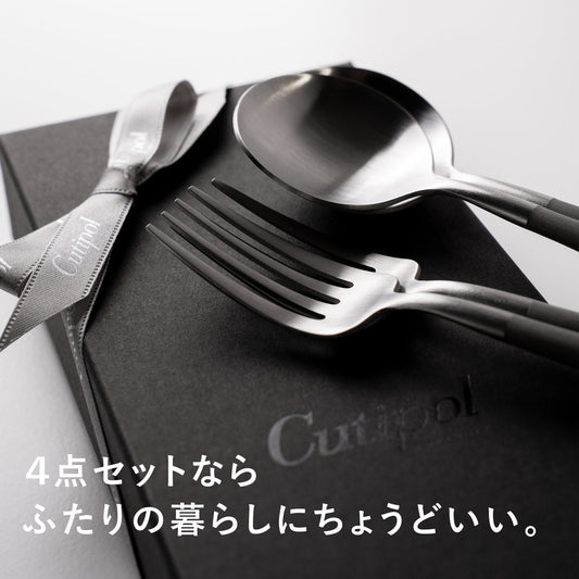 正規品 クチポール GOA/ゴア ディナー 4本セットギフトセット ブラックシルバー