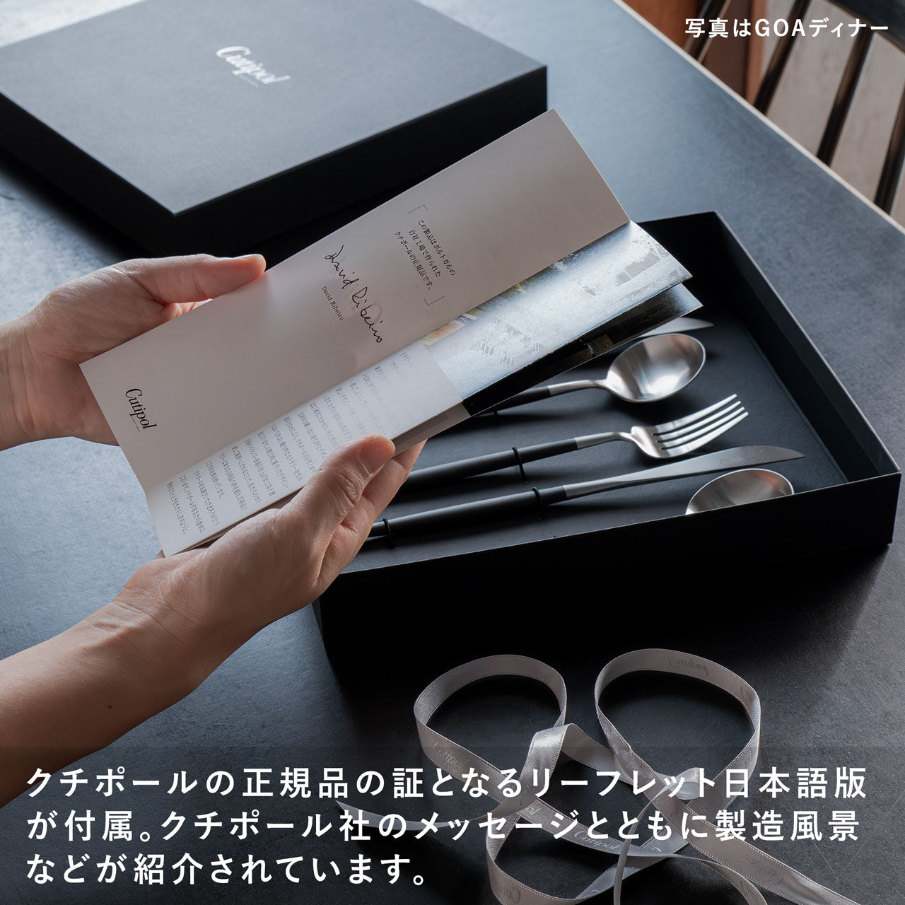 【正規取扱店】 クチポール MIO/ミオ デザート 6本 ギフトセット ブラック シルバー