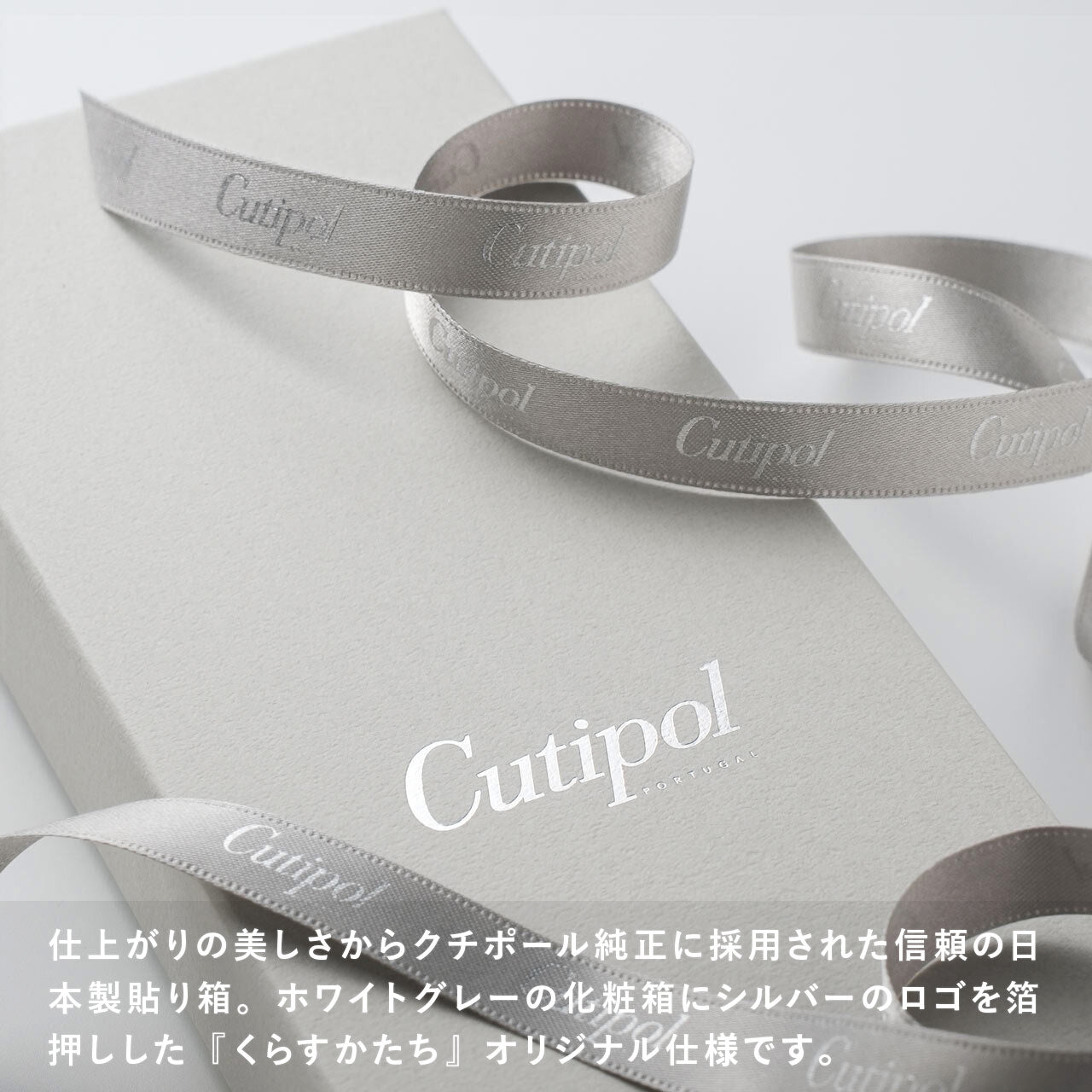 【正規取扱店】 クチポール GOA/ゴア ディナー 4本セットギフトセット ブラックシルバー  白化粧箱