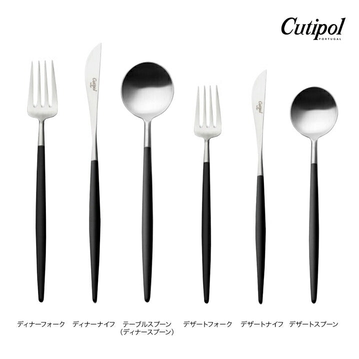 【正規取扱店】 クチポール GOA/ゴア デザート 3本セット ブラック シルバー