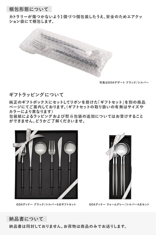 【正規取扱店】 クチポール MOON/ムーン デザート ナイフ単品 マットブラック