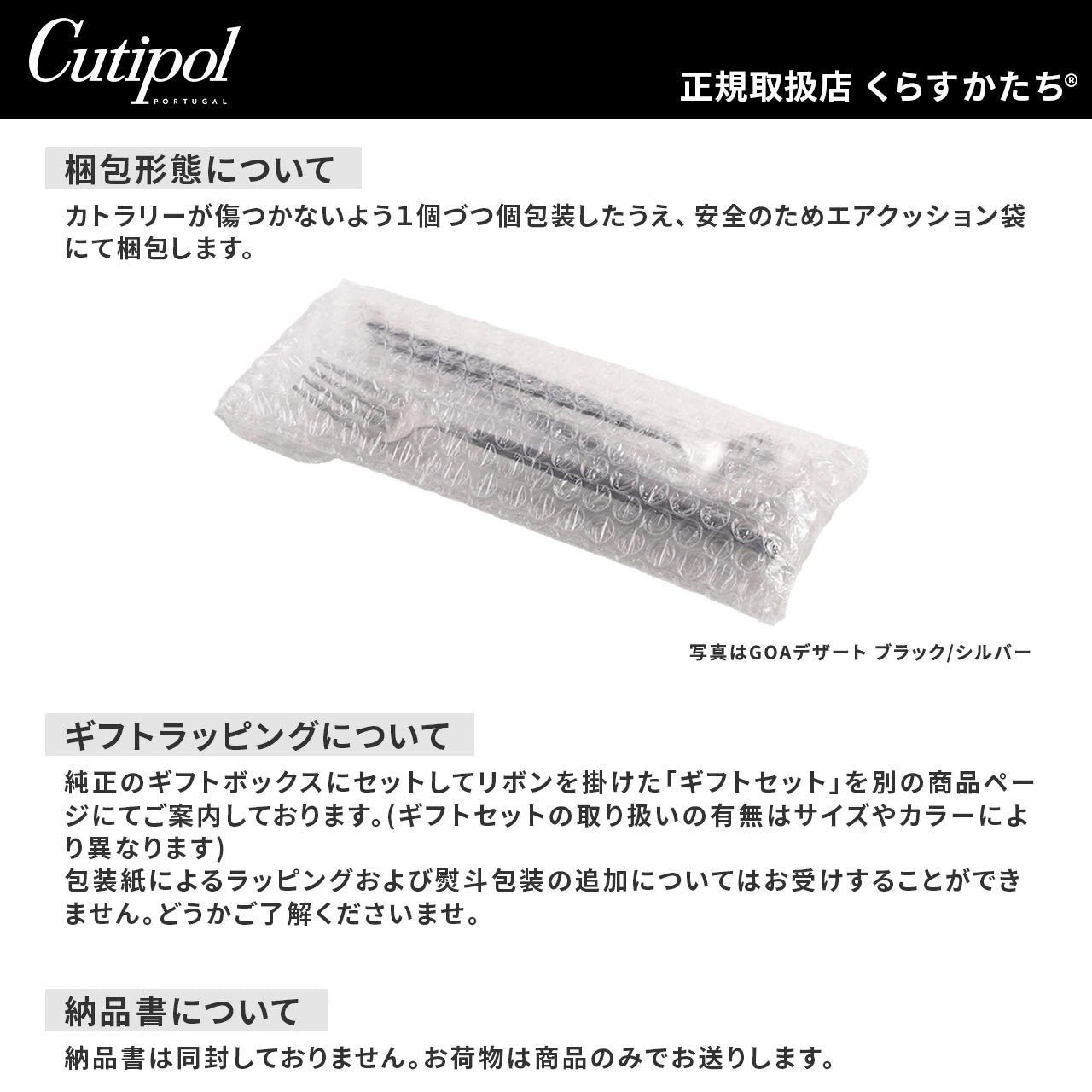 正規取扱店】 クチポール GOA/ゴア ティースプーン ブラック シルバー