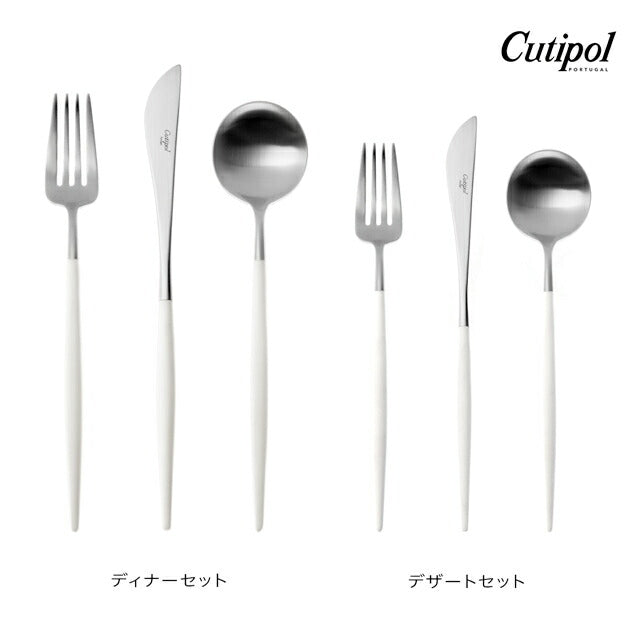 【正規取扱店】 クチポール GOA/ゴアデザート 2本セット ホワイト シルバー