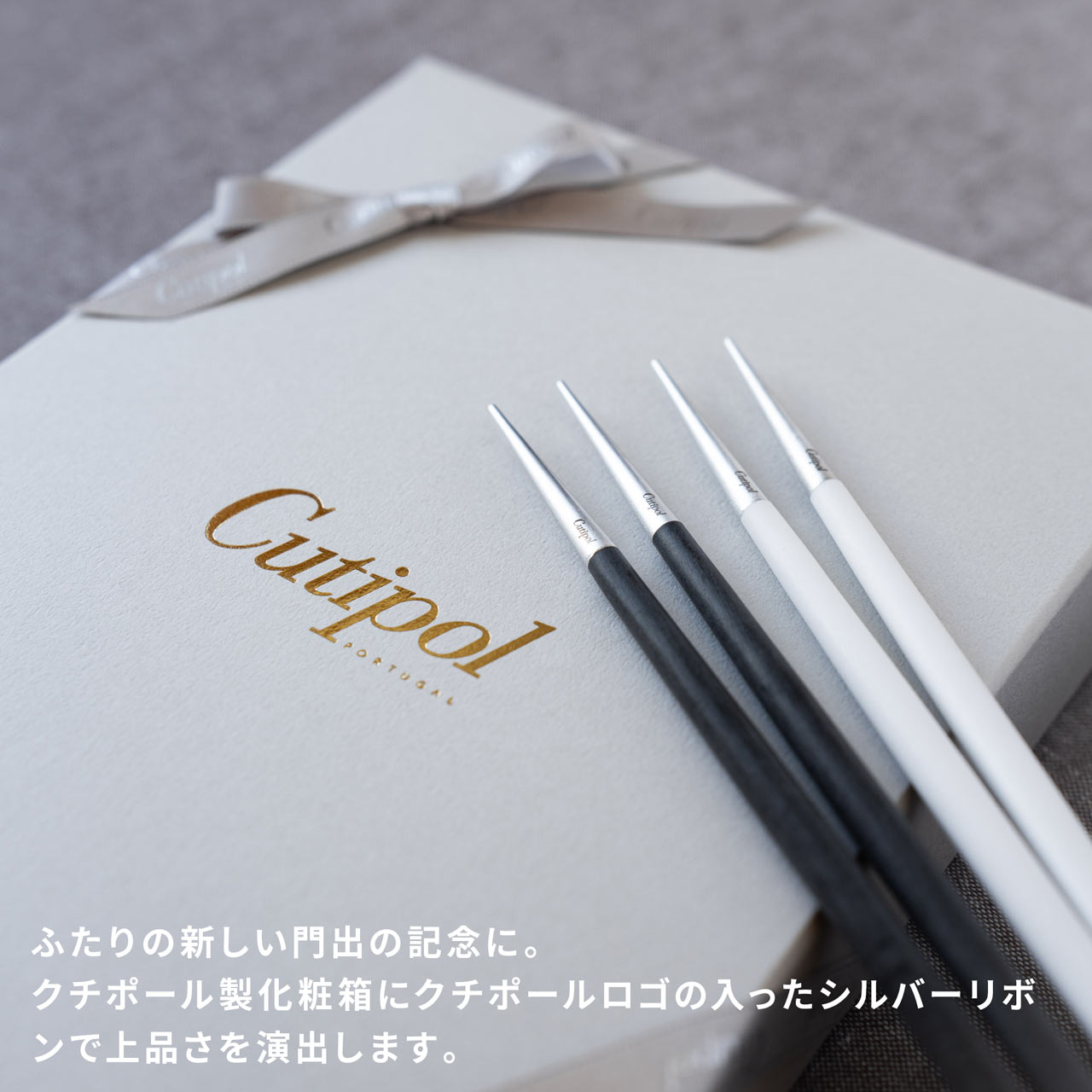 セール中！　正規品　クチポール　ゴア　セラドン＆シルバー　箸＆箸置き　２セット Cutipol 正規品 クチポール 箸 + 箸置き セット ペア ギフト